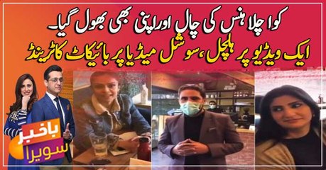 Viral video stirs controversy, Netizens call for boycott