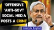 Nitish Kumar's govt makes offensive anti-govt social media posts a crime | Oneindia News