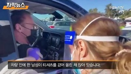 [자막뉴스] 74세 터미네이터도 백신접종…"살고 싶으면 따라오라"