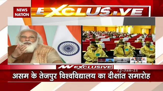 PM Modi: तेजपुर यूनिवर्सिटी के दीक्षांत समारोह को प्रधानमंत्री मोदी ने किया संबोधित