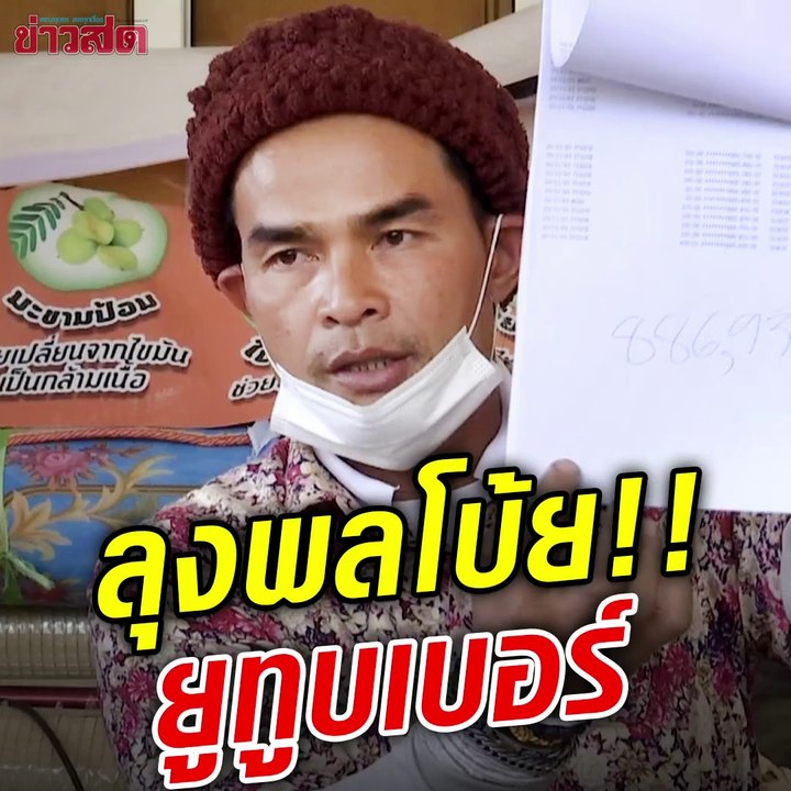 ลุงพลโบ้ย!! ยูทูบเบอร์เข้าใจผิดเอง เลยไปกั้นสื่อ ยันไม่เคยปิดกั้นนักข่าว ถ้าผิดก็ขอโทษ