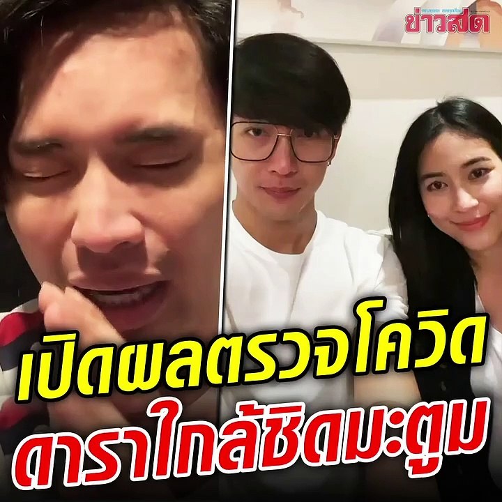 ไม่รอช้า! ดาราใกล้ชิด ดีเจมะตูม แจ้งผลตรวจโควิด กักตัวเพื่อความสบายใจ