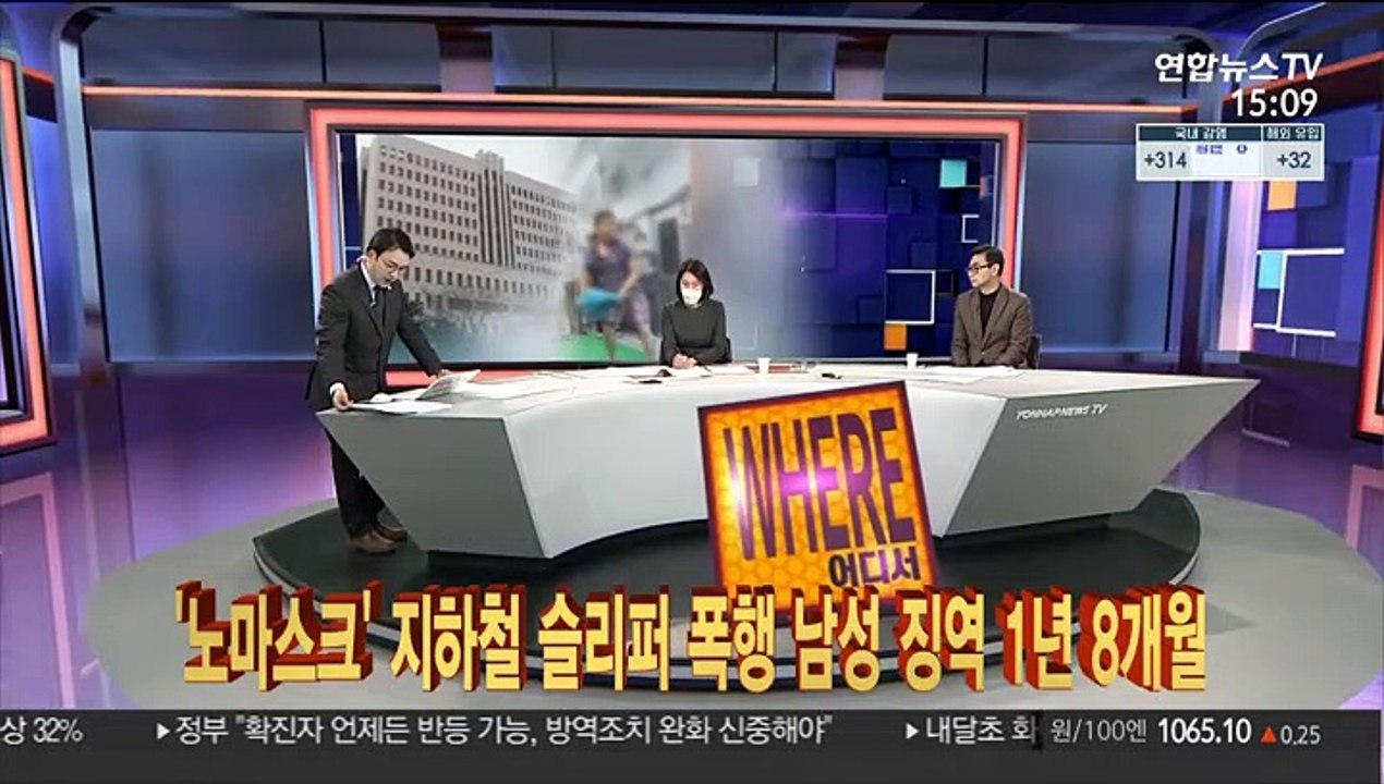 [사건큐브] '노마스크' 지하철 슬리퍼 폭행 남성 징역 1년 8개월