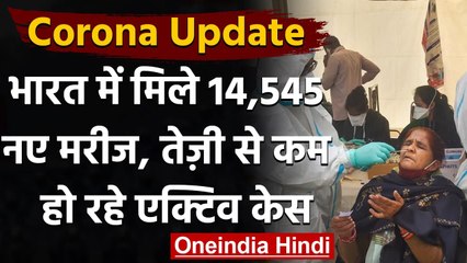 Coronavirus India Update : पिछले 24 घंटे में 14,545 नए COVID-19 केस, 163 की मौत | वनइंडिया हिंदी