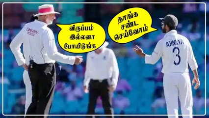 Australiaவை காப்பாற்றிய Rahane! Racial commentsக்கு Umpire சொன்ன பதில் | OneIndia Tamil