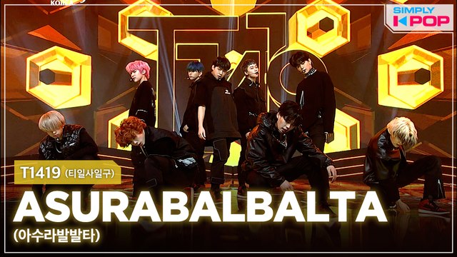 [Simply K-Pop] T1419 (티일사일구) - ASURABALBALTA (아수라발발타) _ Ep.451