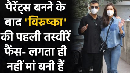 Virat Kohli and Wife Anushka Sharma spotted after Birth of Baby, See Pics | वनइंडिया हिंदी
