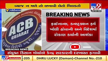 Disproportionate assets case against retired Dy. Mamlatdar_ ACB seals bungalow of the former  _ TV9