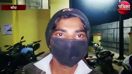चौकी प्रभारी से परेशान होकर युवक ने किया आत्महत्या का प्रयास