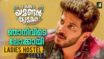 ഞാനിവിടെ ലോക്കായി  | _ Ladies Hostel Scene _| Oru Yamandan Prema Kadha Movie _| Dulquer Salmaan |_Nikhila