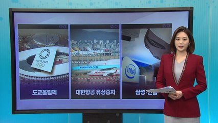 [더뉴스 나우] '도쿄올림픽'...잇따르는 취소론에 관심 집중 / YTN