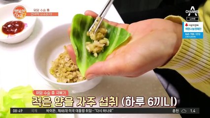 위암에 걸렸던 그녀가 면역력을 위해 먹고 있는 '이것'은?