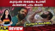 Vellam Malayalam Movie Review | Jayasurya | Samyuktha Menon |  Prajesh Sen