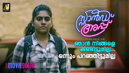 ഞാൻ നിങ്ങളെ കണ്ടിട്ടുമില്ല..ഒന്നും പറഞ്ഞിട്ടുമില്ല _ | Stand Up Movie Scene _| Rajisha Vijayan