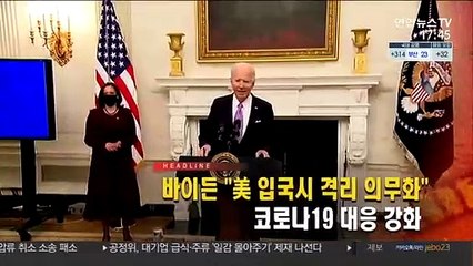 [퇴근길 주요뉴스(22일)]