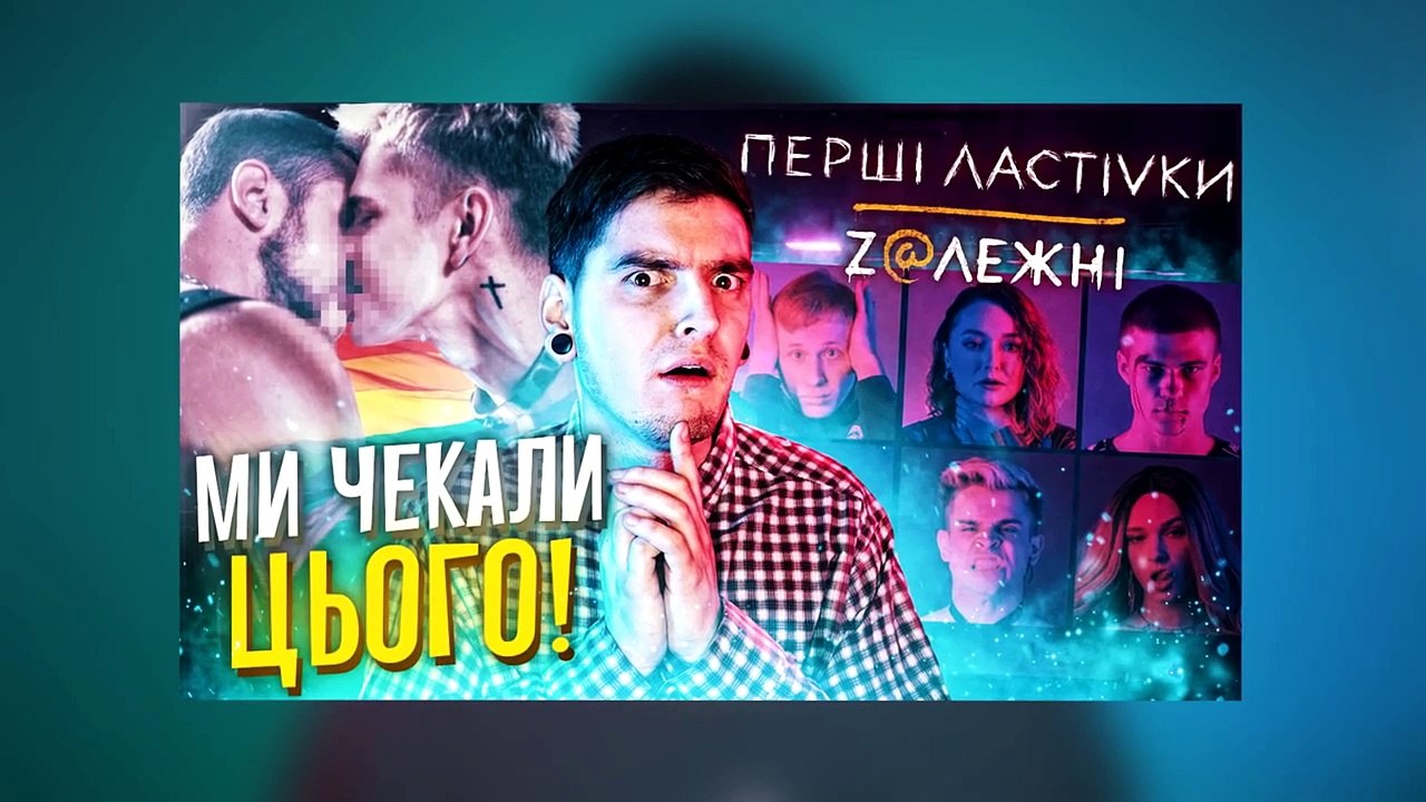 [GEEK JOURNAL] - ФЕНОМЕН УКРАЇНСЬКОГО ТЕЛЕБАЧЕННЯМОЗГОВИБУХОВИЙ ФІНАЛ СЕЗОНУОГЛЯД СЕРІАЛУ «ПЕ