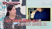 나익살 빼주고 장 건강에 도움 주는 『이것』 TV CHOSUN 20210122 방송