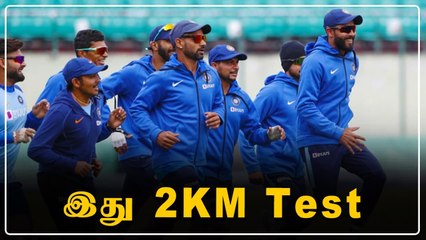Indian Cricket Playersக்கு புது Fitness Test! BCCI கெடுபிடி!