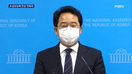 민주, 손실보상제 찬성 잇따라…이익공유제 우려도