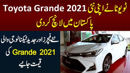 Toyota Corolla Grande 2021 - Grande 2021 Price in Pakistan | Grande 2021 Faetures and Inside Look