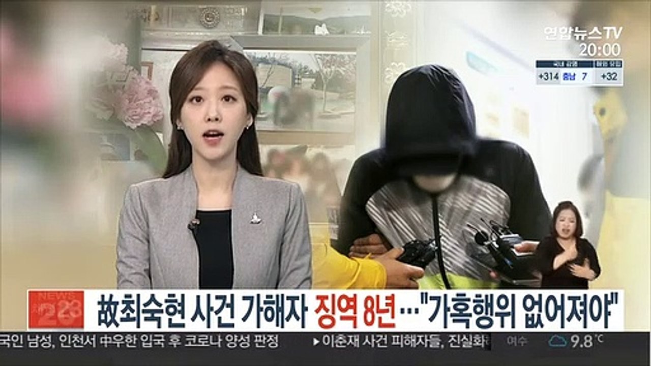 故최숙현 사건 가해자 징역 8년…"가혹행위 없는 세상을"