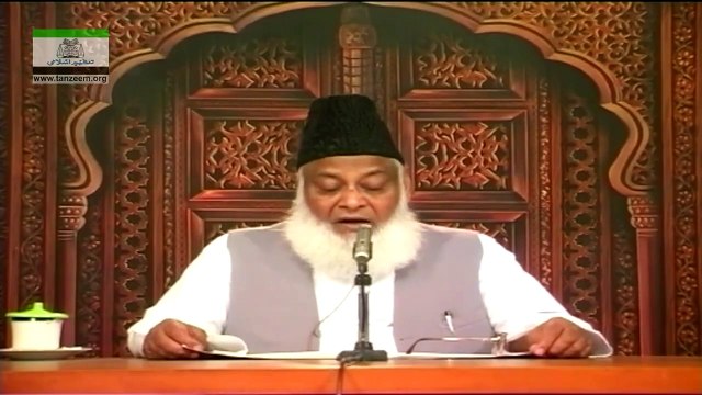 025-Eman ki Mahiyat (Surah Al-E-Imran Ayaat 190 to 195) (Part 1) [25 of 166]