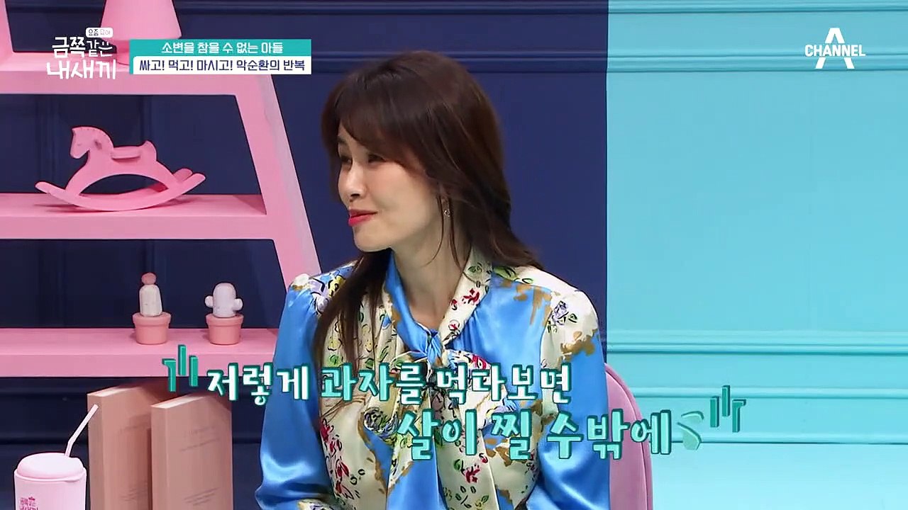 싸고! 먹고! 마시고! 악순환의 반복, 그리고 몰래 마시는 물♨