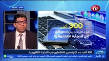 هات الصحيح الجزء الأول ليوم الجمعة  22 جانفي 2021