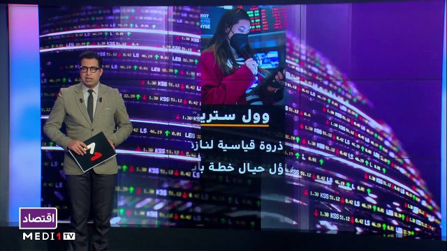 النشرة الاقتصادية - 22/01/2021