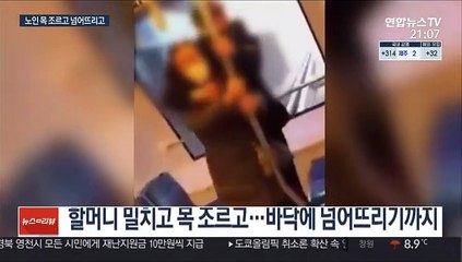 중학생들이 전철서 노인 목 조르고 조롱…영상 촬영까지