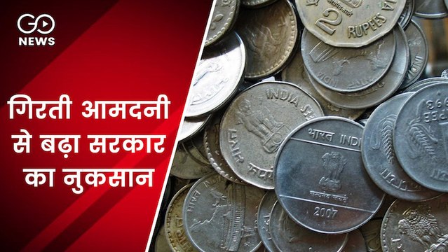 शेयर बाज़ार में धूम के बावजूद धीमी है अर्थव्यवस्था, राजकोषीय घाटा 12.5 फ़ीसदी रहने का अनुमान