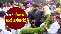 ನಿಖಿಲ್ ಮೇಲೆ ಕೋಪಗೊಂಡ ನೆಟ್ಟಿಗರು | Filmibeat Kannada