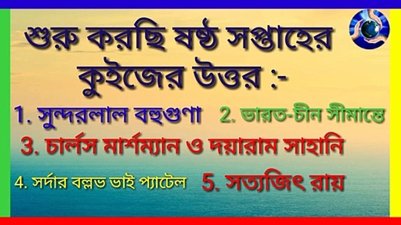 QUIZ 7th