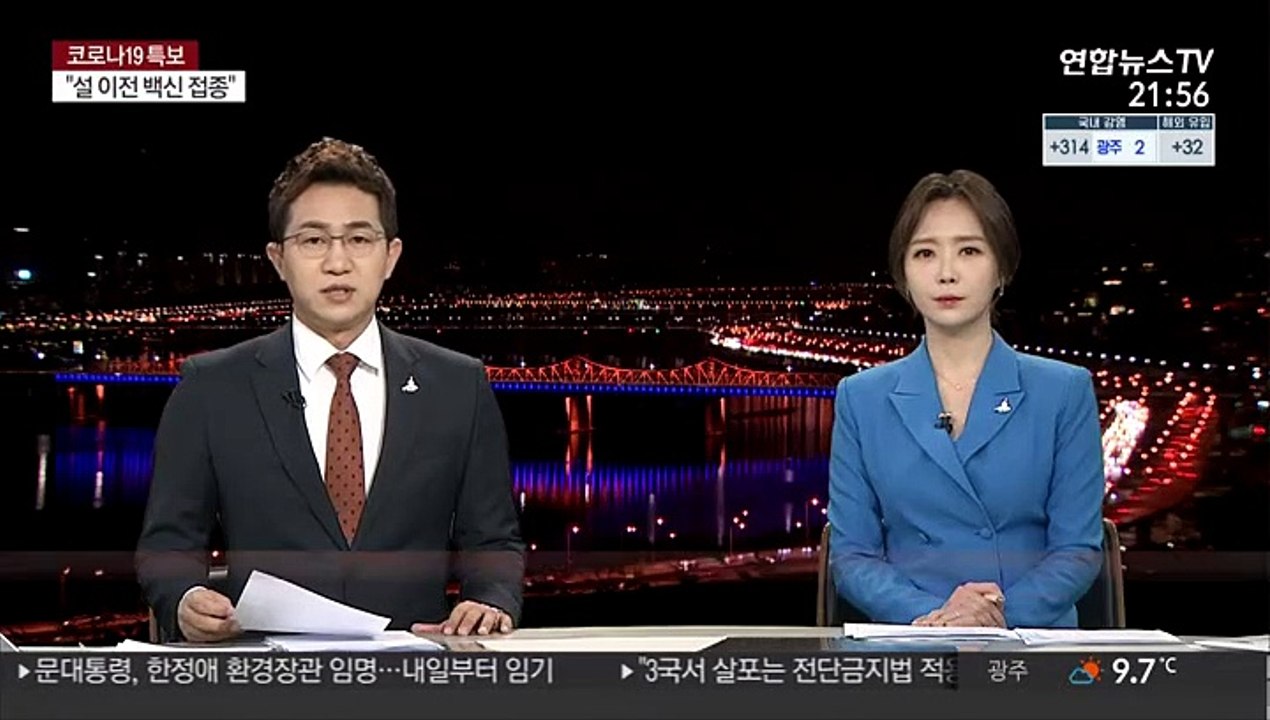 '5명 이상 집합금지' 어긴 진주시 공무원들 직위해제