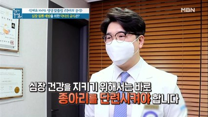 심장 건강을 위해 종아리를 단련하라!