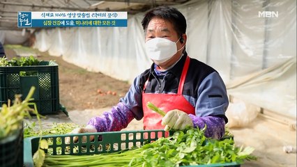 싱싱한 미나리 제대로 보관하는 꿀팁☆