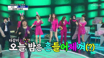 ↖싱글이여 일어나라↗ 이은하 ‘화려한 싱글’♫  TV CHOSUN 20210122 방송