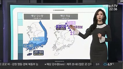 [날씨클릭] 주말 흐리고 남부 비…강원산지 대설주의보