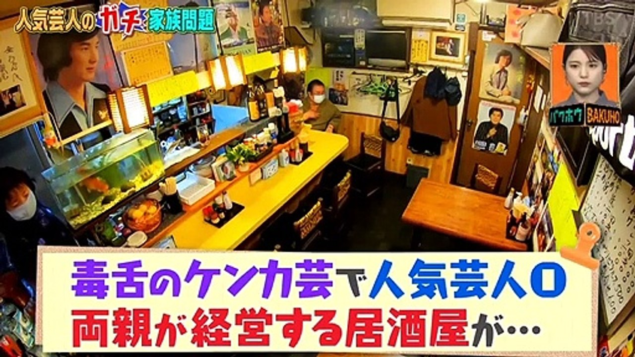 バラエティー無料視聴 - バラエティ 無料 動画　9tsu　Miomio - 爆報！ＴＨＥ　フライデー  動画　9tsu  2021年1月22日