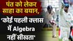 Rishabh Pant will improve gradually as wicketkeeper says Wriddhiman Saha | वनइंडिया हिंदी