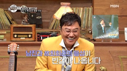 ★개인 소장 필수★ 故 최희준과 남진의 시간을 뛰어넘은 듀엣 ♬맨발의 청춘