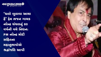 Navgujarat Samay News Fatafat on 22nd January 2021, Evening Update
