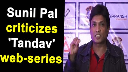 Comedian Sunil Pal reacts to 'Tandav' controversy