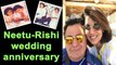 Neetu Kapoor remembers late husband Rishi Kapoor on their wedding anniversary