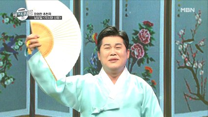 '남진 최애 가수' 남상일이 부르는 남진의 숨은 명곡 ♬각시와 신랑