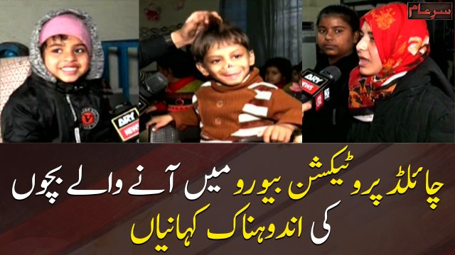 Tragic stories of children coming to the Child Protection Bureau