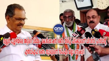 തൃശ്ശൂർ കോർപ്പറേഷൻ ഭരണം തിരിച്ച് പിടിക്കുമെന്ന് ഡിസിസി പ്രസിഡന്റ് | Oneindia Malayalam