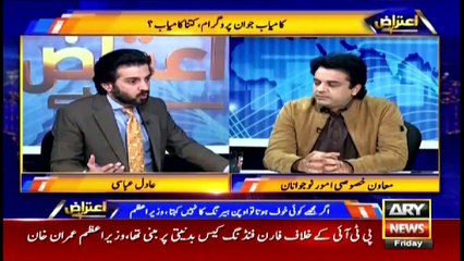Aiteraz Hai | Adil Abbasi | ARYNews | 22 January 2021