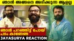 Vellam Movie Success Celebration | Jayasurya Response | ഞാൻ മുഴുകുടിയനല്ല | FilmiBeat Malayalam