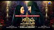 Khuda Aur Mohabbat | News Package | Trailer | Har Pal Geo